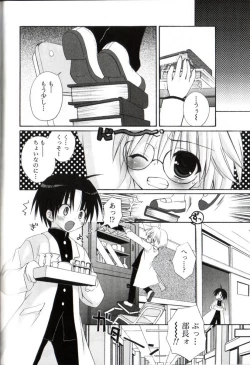 Page 95 of Kodomo Syrup