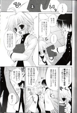 Page 96 of Kodomo Syrup