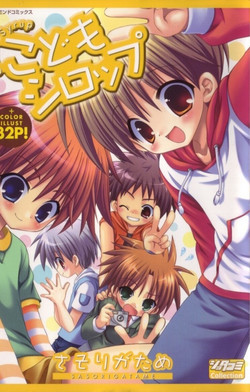 Download Kodomo Syrup