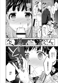 Page 18 of Kare to no Sekkusu ja Ikenai kara… Atashi no Koko ni Irete Hoshii no… Ch.7