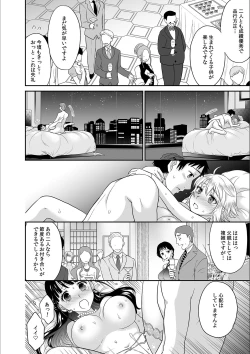Page 24 of Kare to no Sekkusu ja Ikenai kara… Atashi no Koko ni Irete Hoshii no… Ch.7