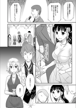 Page 4 of Kare to no Sekkusu ja Ikenai kara… Atashi no Koko ni Irete Hoshii no… Ch.7