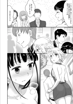 Page 8 of Kare to no Sekkusu ja Ikenai kara… Atashi no Koko ni Irete Hoshii no… Ch.7