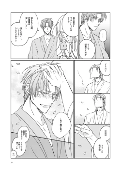 Page 17 of Koi wa Tsurai