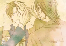 Page 1 of Koi wa Tsurai