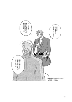 Page 30 of Koi wa Tsurai