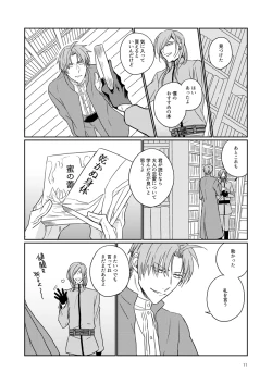 Page 8 of Koi wa Tsurai