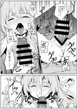 Page 10 of Toradora! no Erohon