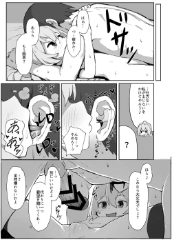 Page 16 of Toradora! no Erohon