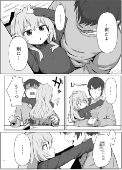 Page 7 of Toradora! no Erohon