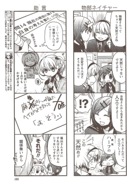 Page 105 of Namaiki! 2009-11