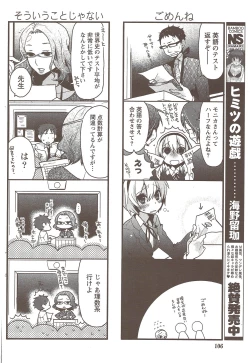 Page 106 of Namaiki! 2009-11