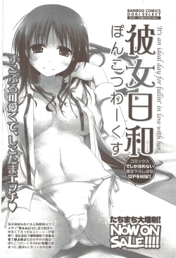 Page 110 of Namaiki! 2009-11