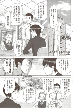 Page 111 of Namaiki! 2009-11