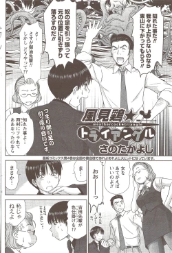 Page 112 of Namaiki! 2009-11