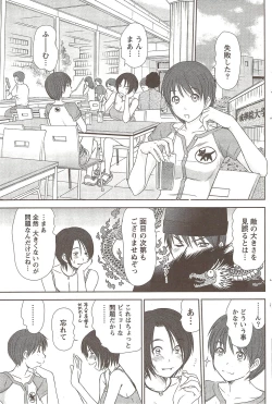 Page 113 of Namaiki! 2009-11