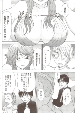 Page 118 of Namaiki! 2009-11