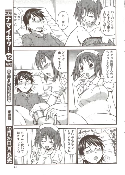 Page 11 of Namaiki! 2009-11