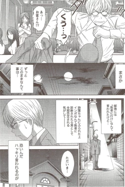 Page 121 of Namaiki! 2009-11