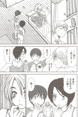 Page 125 of Namaiki! 2009-11