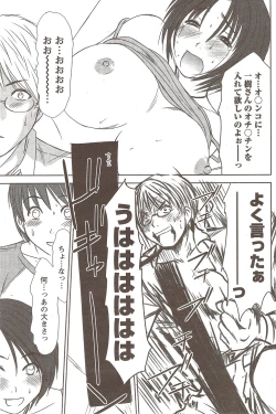 Page 129 of Namaiki! 2009-11