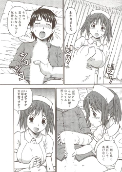 Page 13 of Namaiki! 2009-11