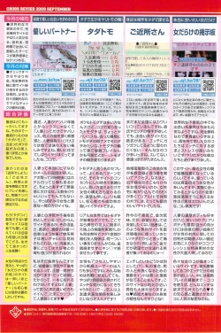 Page 141 of Namaiki! 2009-11