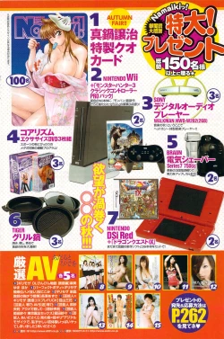 Page 142 of Namaiki! 2009-11