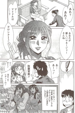 Page 145 of Namaiki! 2009-11