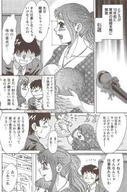 Page 146 of Namaiki! 2009-11