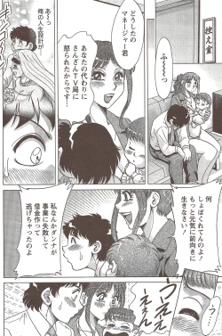 Page 150 of Namaiki! 2009-11