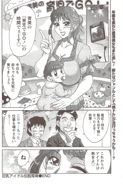 Page 162 of Namaiki! 2009-11