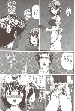 Page 169 of Namaiki! 2009-11