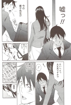 Page 188 of Namaiki! 2009-11