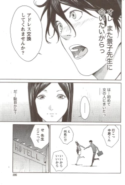 Page 195 of Namaiki! 2009-11