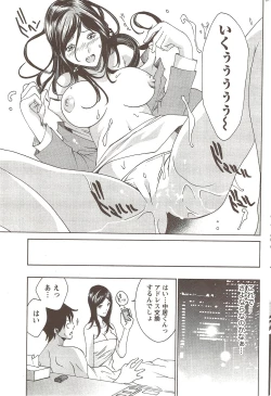 Page 205 of Namaiki! 2009-11