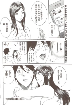 Page 206 of Namaiki! 2009-11