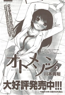 Page 207 of Namaiki! 2009-11