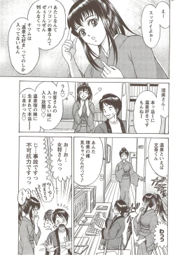 Page 213 of Namaiki! 2009-11