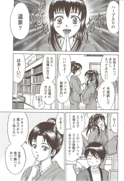 Page 215 of Namaiki! 2009-11