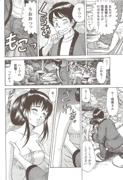 Page 220 of Namaiki! 2009-11