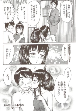 Page 228 of Namaiki! 2009-11