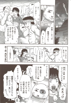 Page 231 of Namaiki! 2009-11