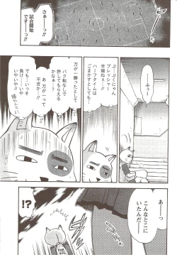 Page 233 of Namaiki! 2009-11