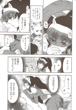 Page 237 of Namaiki! 2009-11