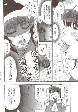 Page 238 of Namaiki! 2009-11