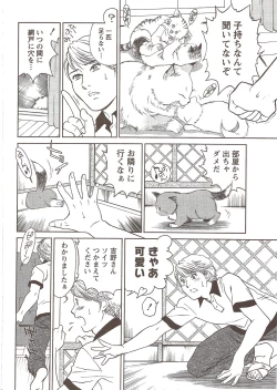 Page 30 of Namaiki! 2009-11