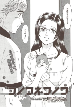 Page 31 of Namaiki! 2009-11