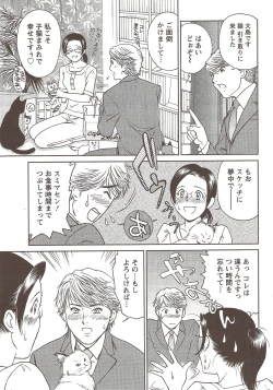 Page 35 of Namaiki! 2009-11