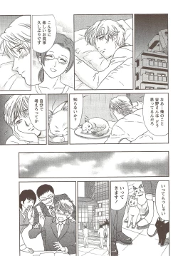 Page 37 of Namaiki! 2009-11